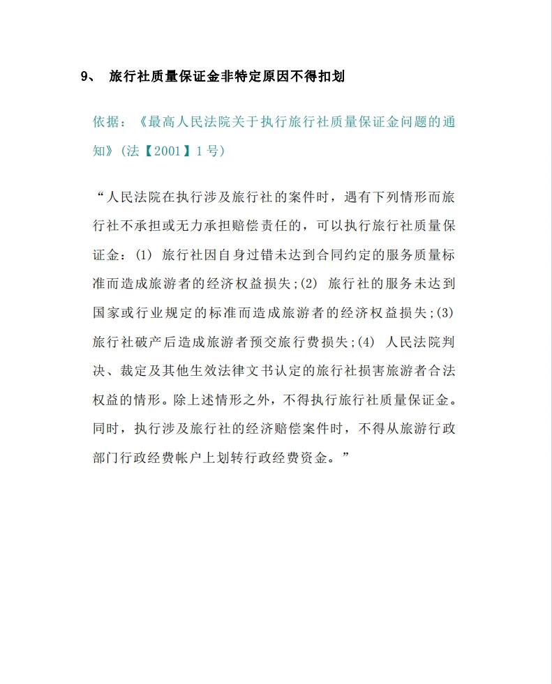 最新法院不冻结二类卡方法分析(最方便真实的温岭法院不冻结二类银行卡方法)