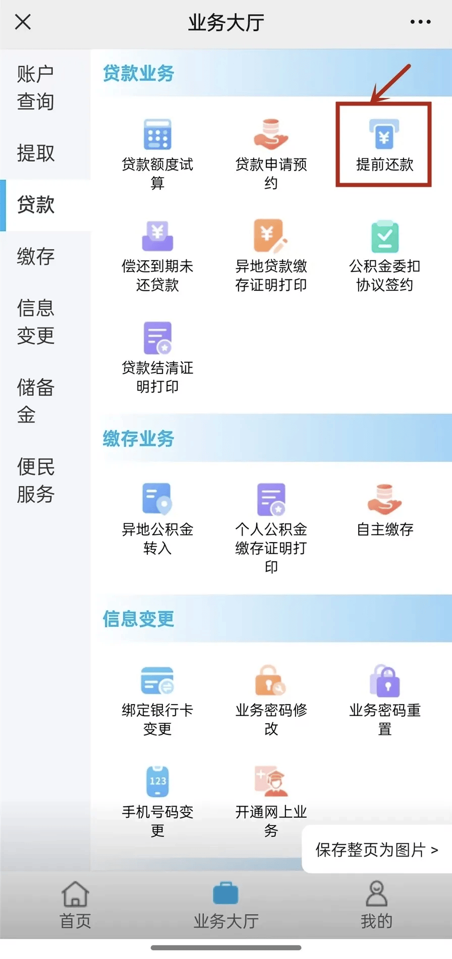 最新小额公积金套现24小时微信方法分析(最方便真实的温岭小额公积金提取多久到账方法)