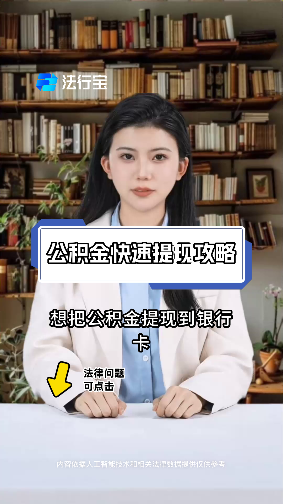 最新广州公积金取现中介方法分析(最方便真实的温岭广州公积金提取中介方法)