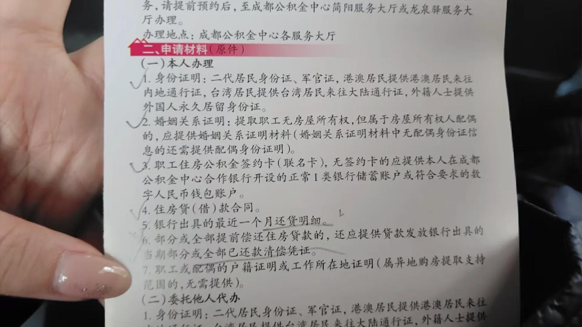 最新公积金换现金秒到账的步骤详解方法分析(最方便真实的温岭公积金换现金秒到账的步骤详解是什么方法)