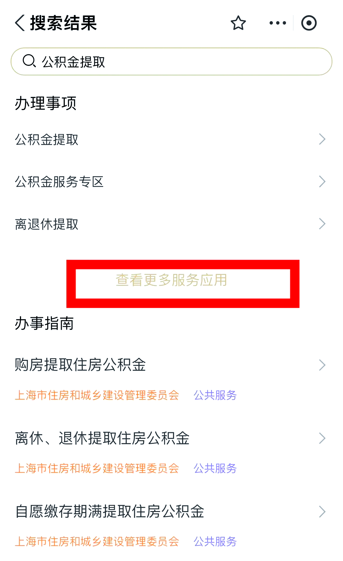 最新公积金换现金秒到账的步骤详解方法分析(最方便真实的温岭公积金换现金秒到账的步骤详解是什么方法)