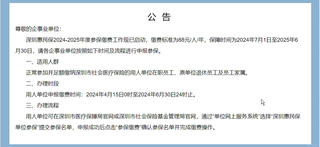 最新惠民保怎么取消自动缴费方法分析(最方便真实的温岭惠民保怎样取消方法)