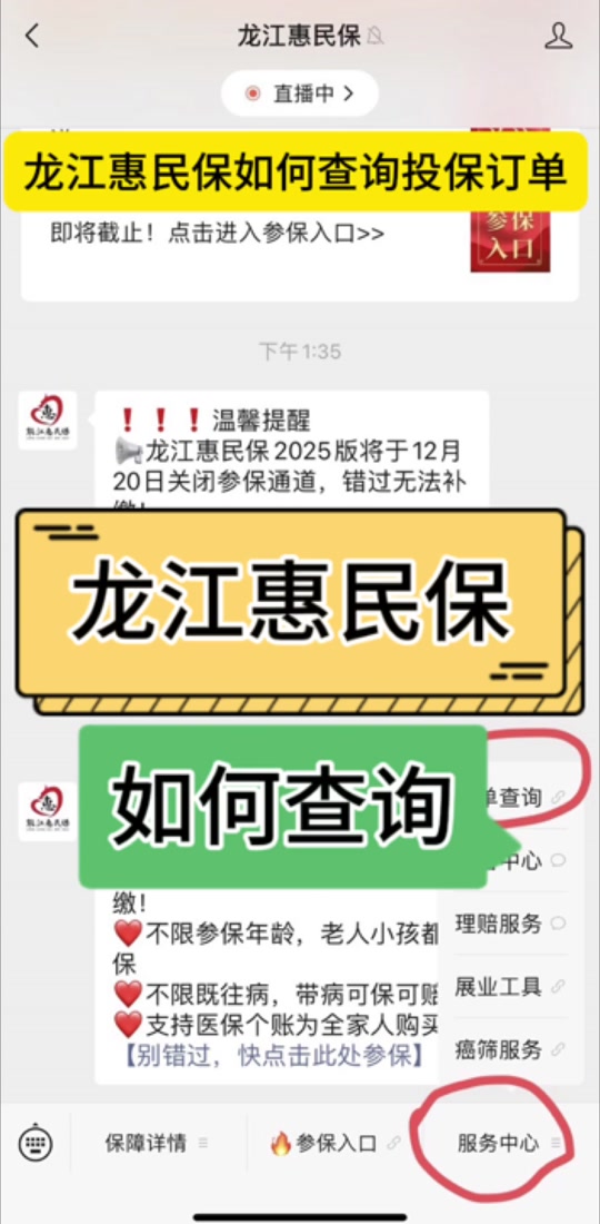 最新惠民保怎么取消自动缴费方法分析(最方便真实的温岭惠民保怎样取消方法)