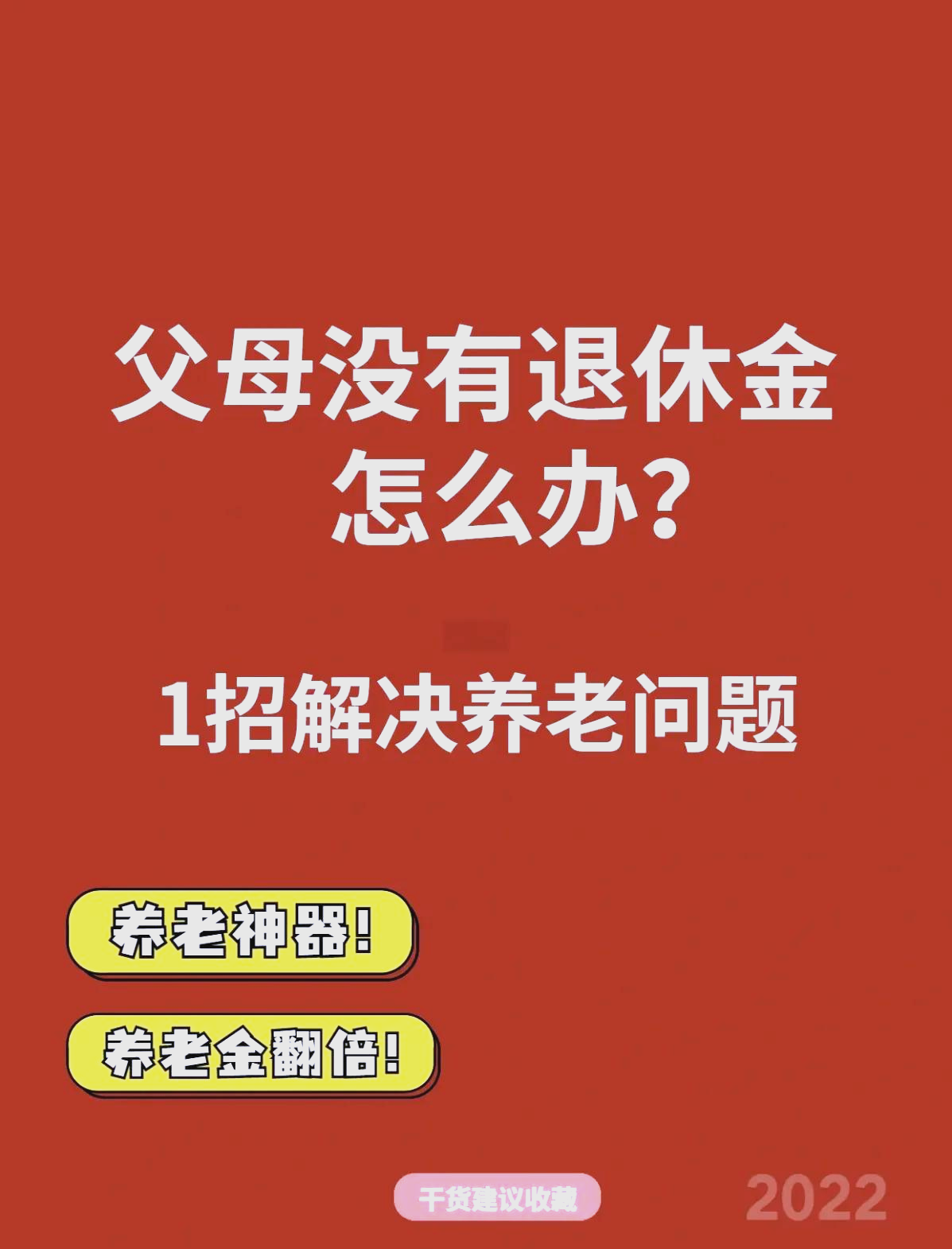 最新特别缺钱想提取养老金怎么办呢方法分析(最方便真实的温岭特别缺钱想提取养老金怎么办呢知乎方法)