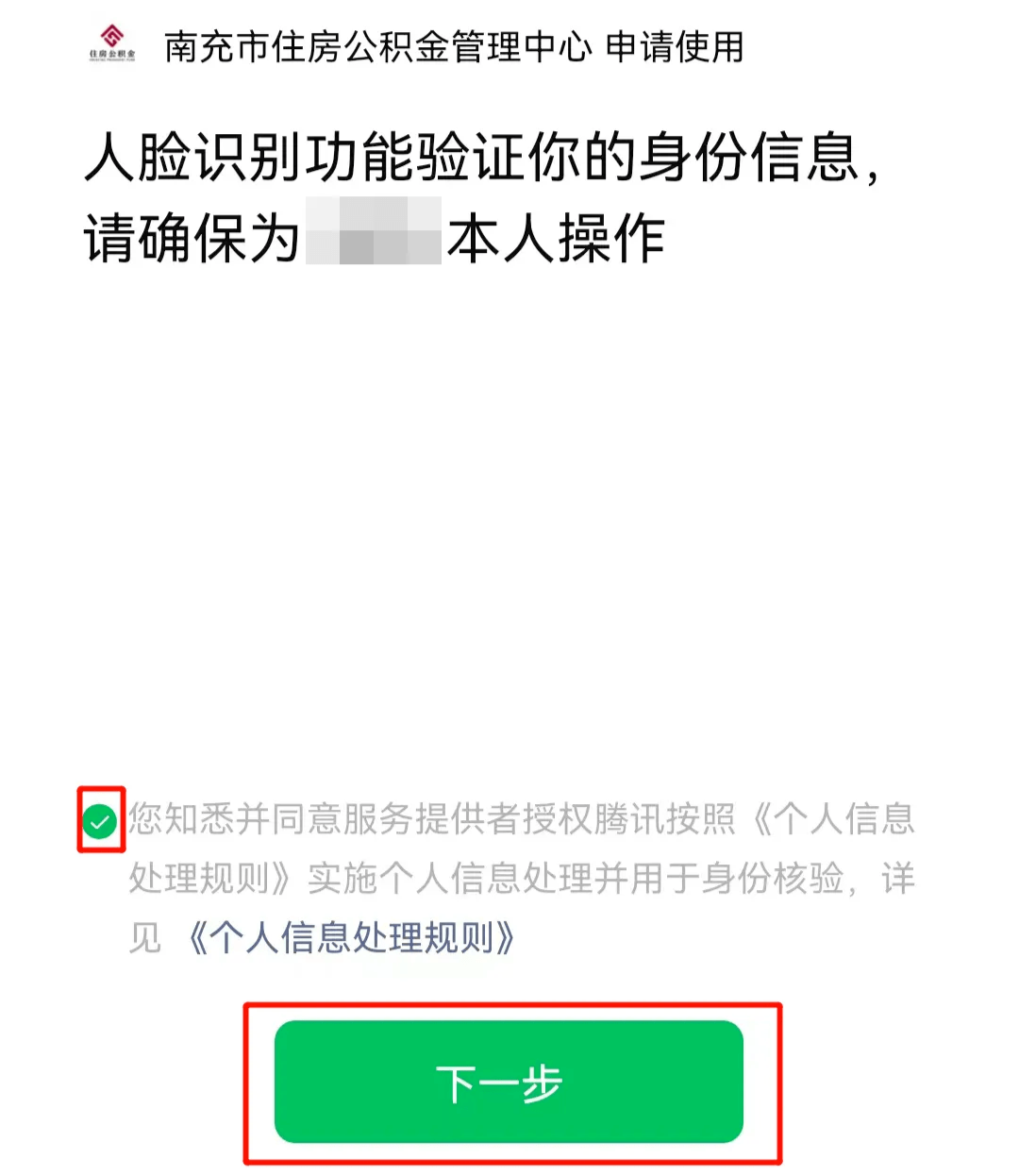 最新公积金提现24小时微信中介方法分析(最方便真实的温岭公积金提现微信怎么申请方法)
