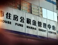 最新急用钱24小时套公积金卡联系方式方法分析(最方便真实的温岭住房公积金卡找人套现方法)