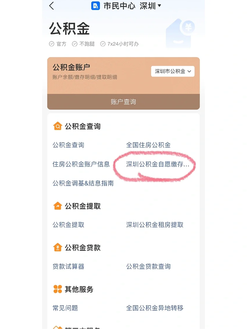 最新公积金卡回收联系方式方法分析(最方便真实的温岭旧的公积金卡怎么换新的方法)