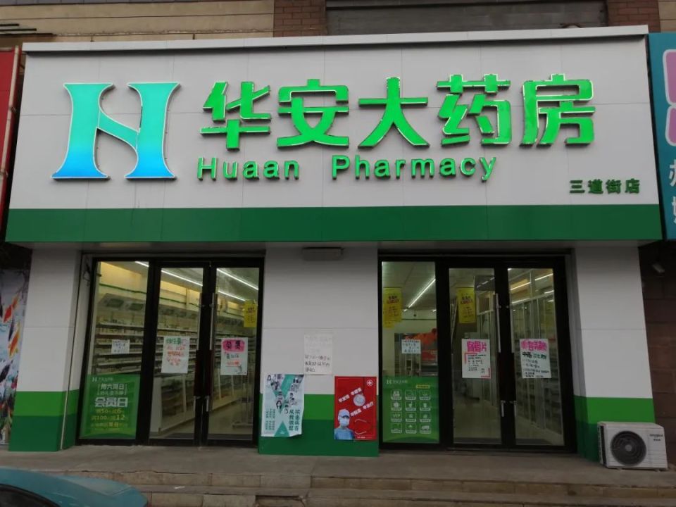 最新去药店直接说套公积金卡方法分析(最方便真实的温岭去药店直接说套医保卡方法)