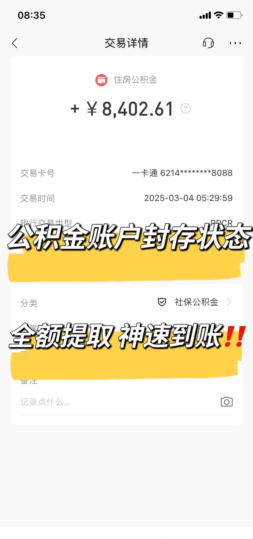最新公积金卡被锁如何网上激活方法分析(最方便真实的温岭公积金账户锁了怎么办方法)