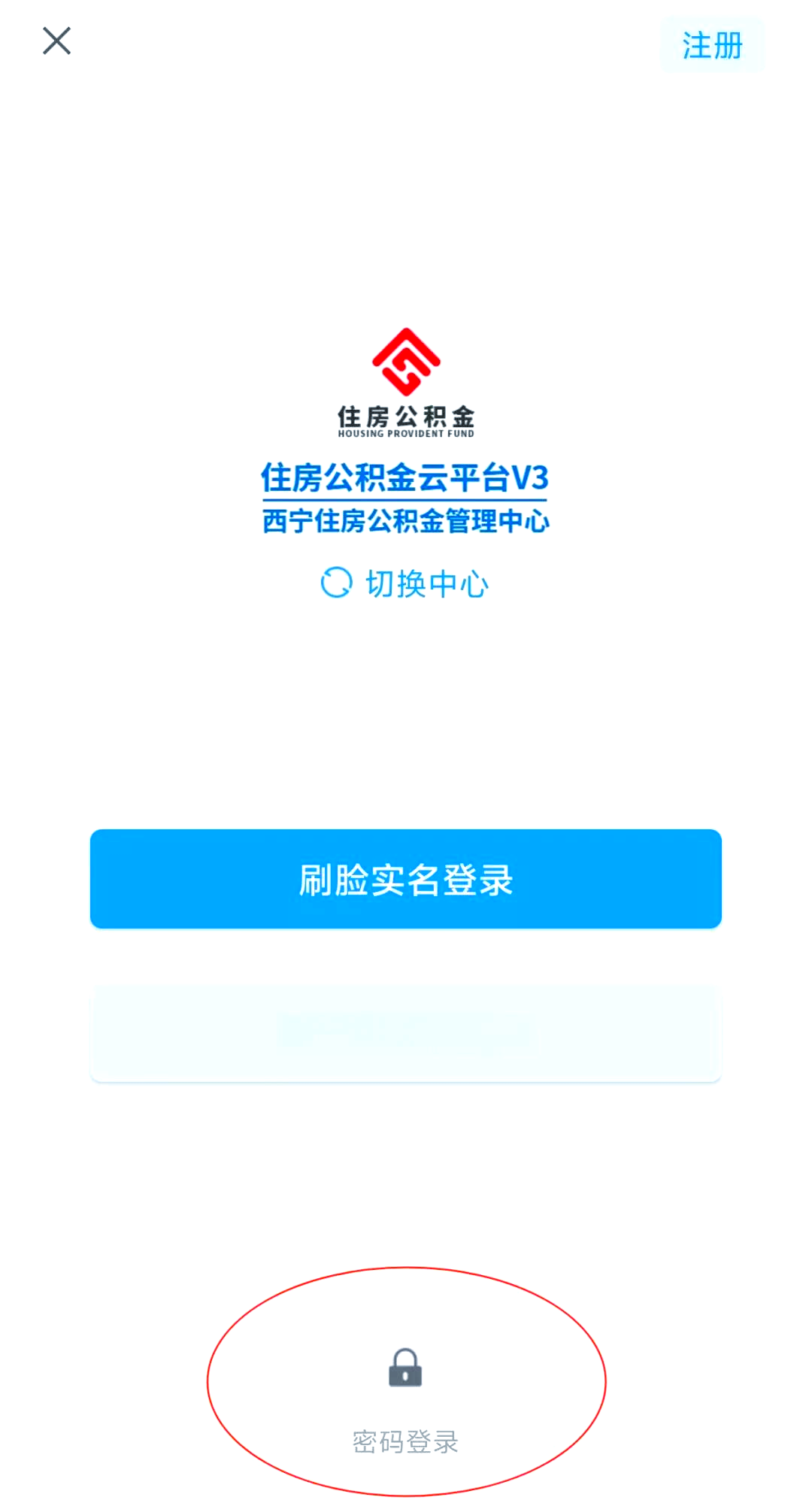 最新公积金余额取现中介微信怎么登录方法分析(最方便真实的温岭公积金提取到微信方法)