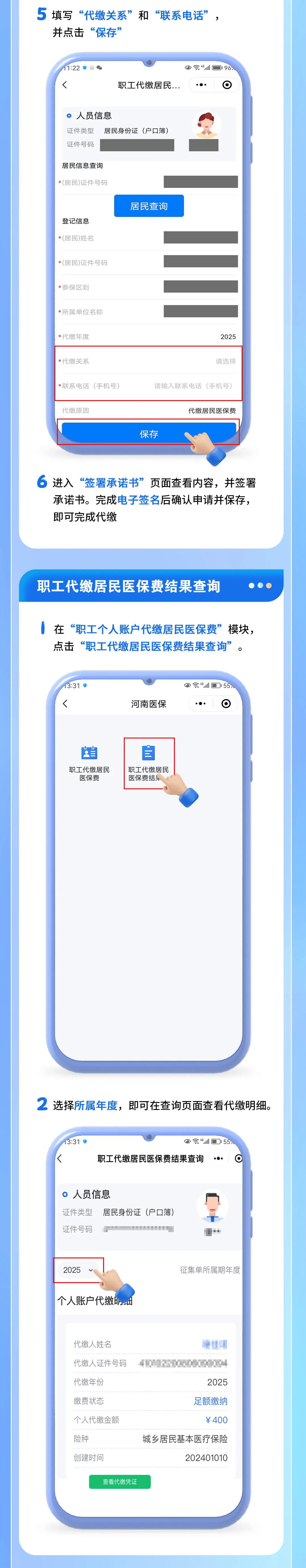 最新公积金账户惠民保险代扣是什么方法分析(最方便真实的温岭公积金账户惠民保险代扣是什么业务方法)