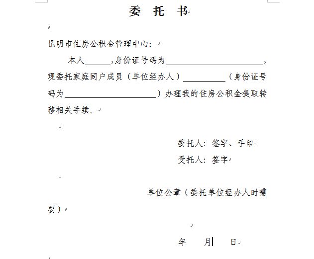 最新昆山公积金卡回收电话方法分析(最方便真实的温岭昆山市住房公积金卡是什么样子的方法)