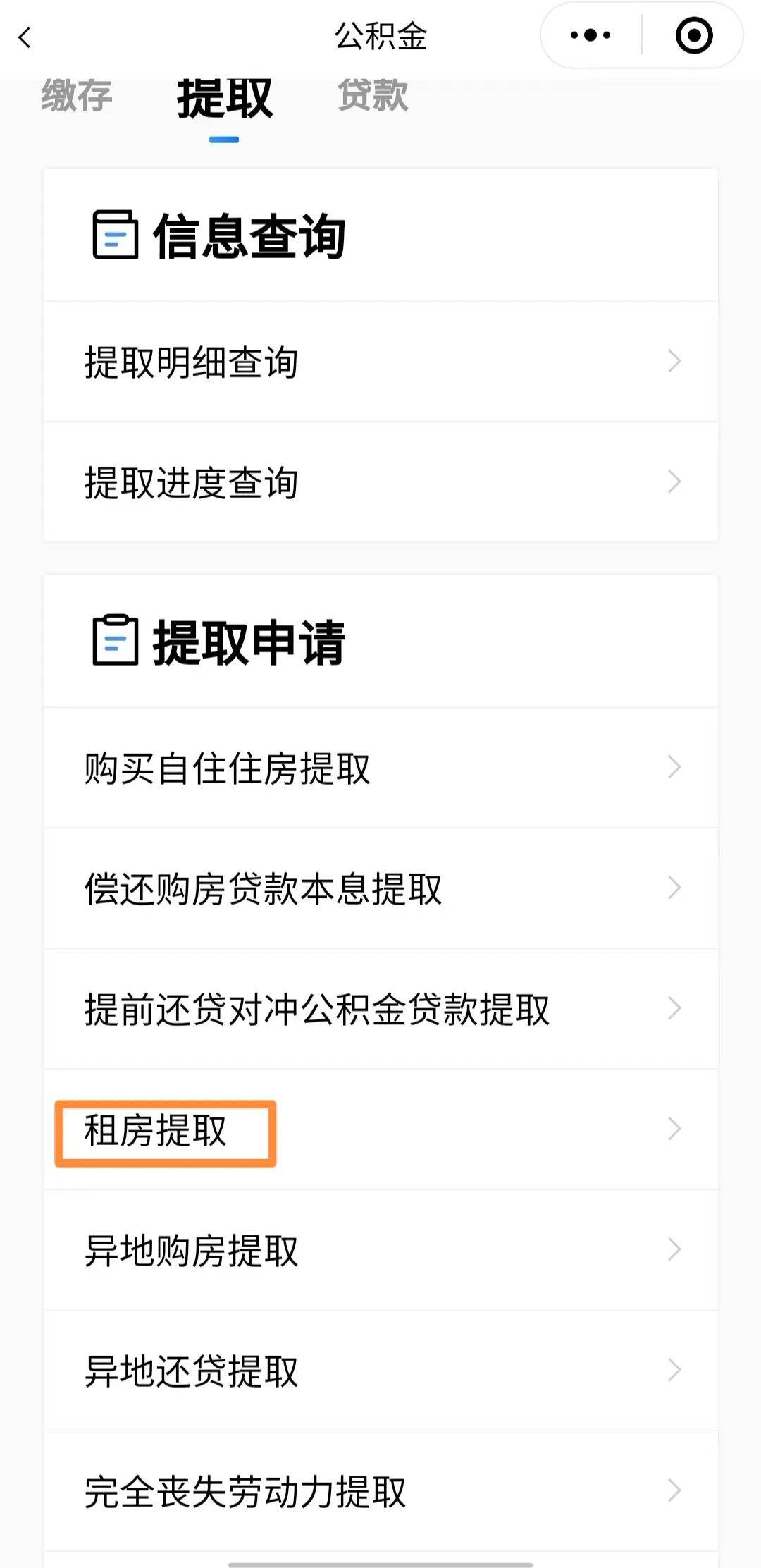 最新公积金取现24方法分析(最方便真实的温岭公积金取现必须隔12个月以上吗方法)