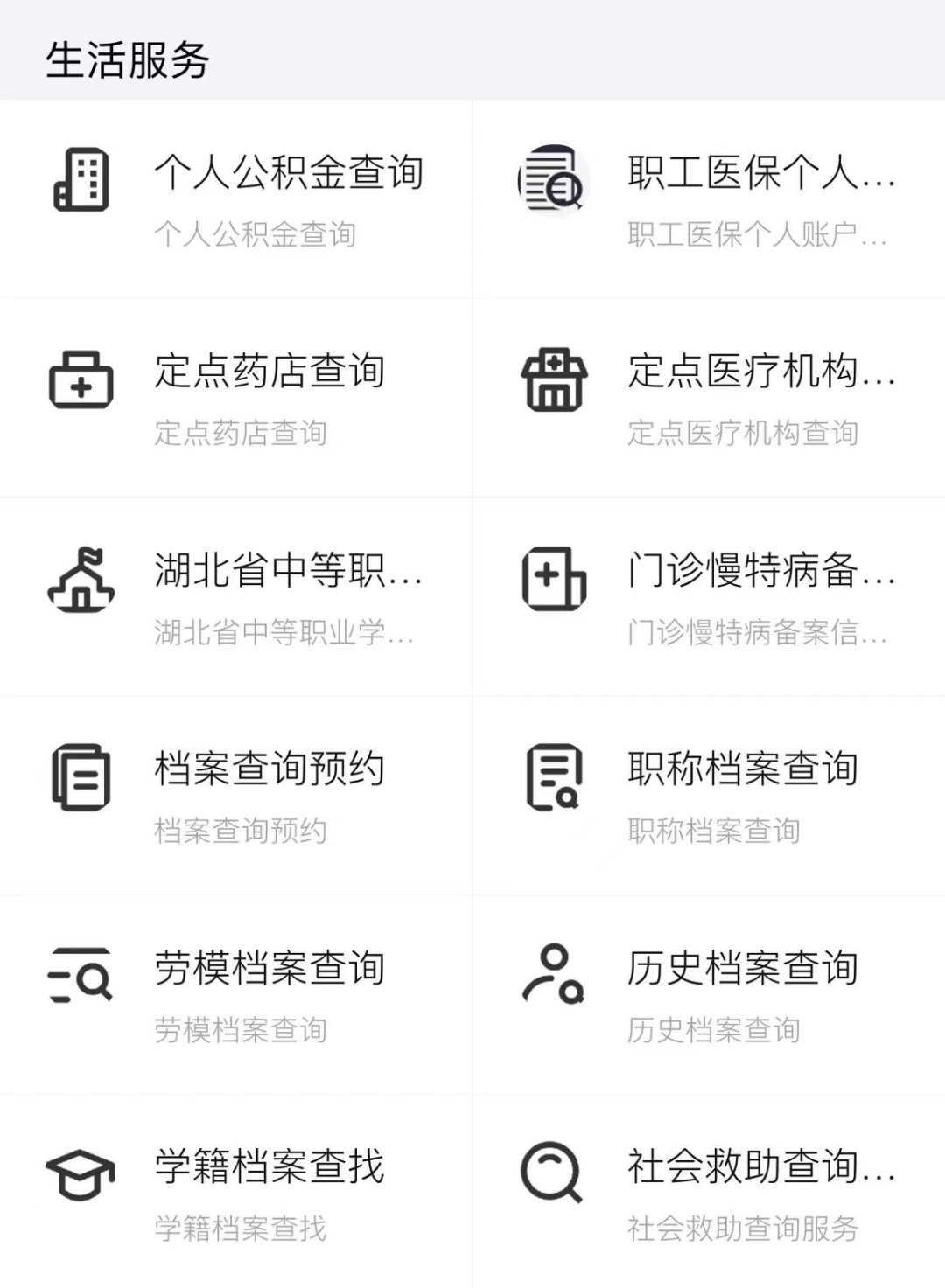 最新怎样跟药店的人说套公积金卡方法分析(最方便真实的温岭药店有公积金吗方法)
