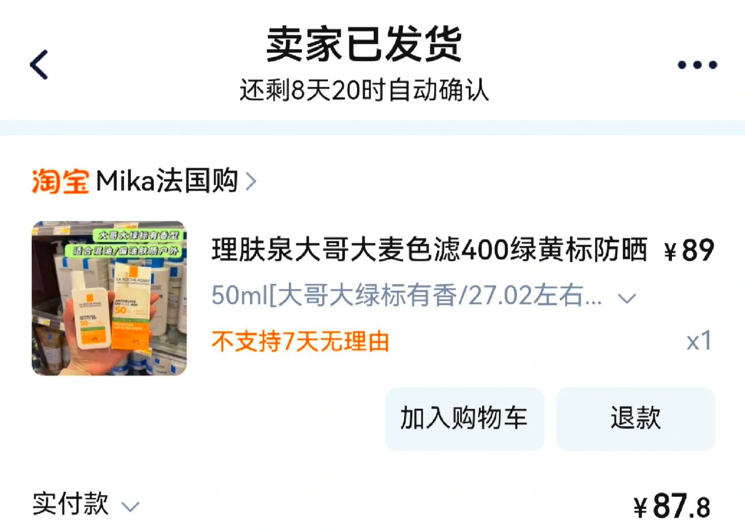 最新怎么查代购商品的真伪方法分析(最方便真实的温岭怎样查代购商品真伪方法)