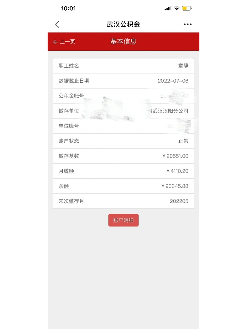最新回收公积金卡余额联系方式重庆市方法分析(最方便真实的温岭重庆公积金如何取出来方法)