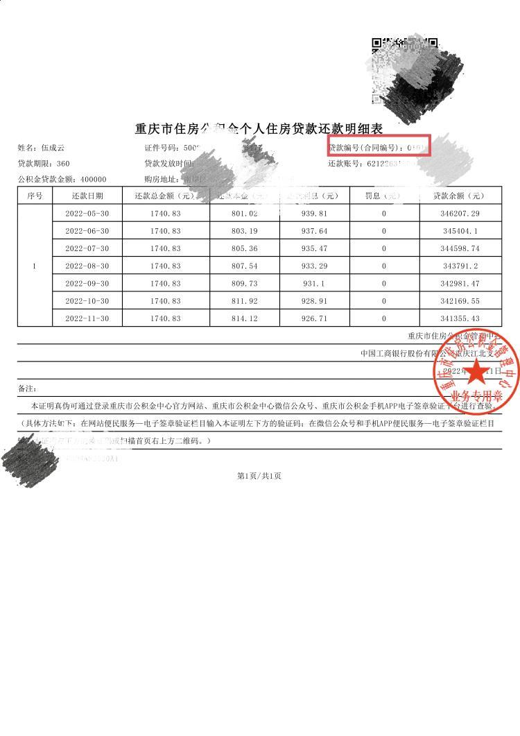 最新回收公积金卡余额联系方式重庆市方法分析(最方便真实的温岭重庆公积金如何取出来方法)