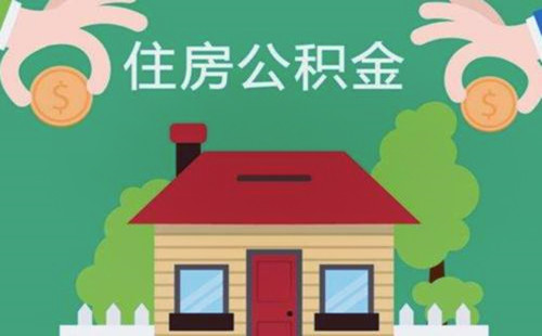最新求一个套公积金卡的黄牛方法分析(最方便真实的温岭公积金卡怎么样方法)
