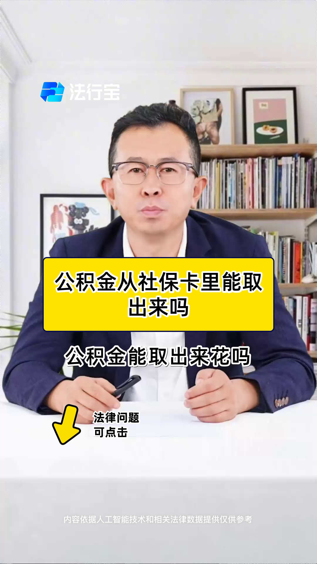最新有回收公积金卡的吗方法分析(最方便真实的温岭有回收公积金卡的吗多少钱方法)