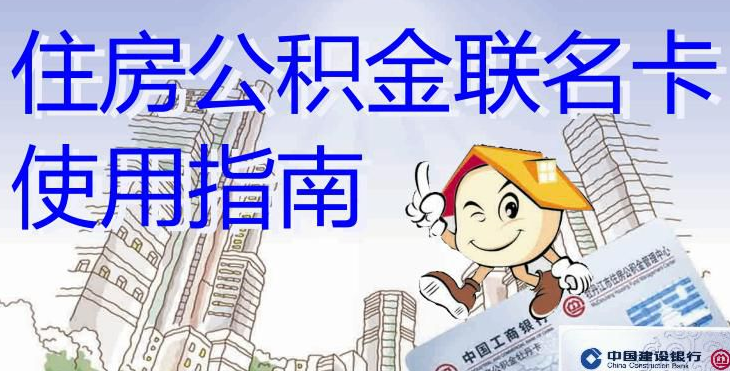 最新有回收公积金卡的吗方法分析(最方便真实的温岭有回收公积金卡的吗多少钱方法)