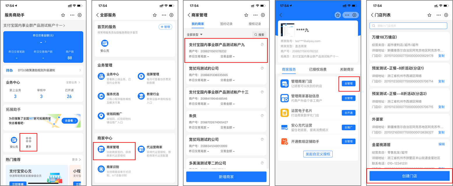 最新支付宝商家认证助手方法分析(最方便真实的温岭支付宝商家认证助手怎么取消绑定方法)