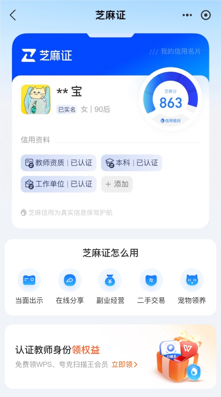 最新支付宝商家认证助手方法分析(最方便真实的温岭支付宝商家认证助手怎么取消绑定方法)