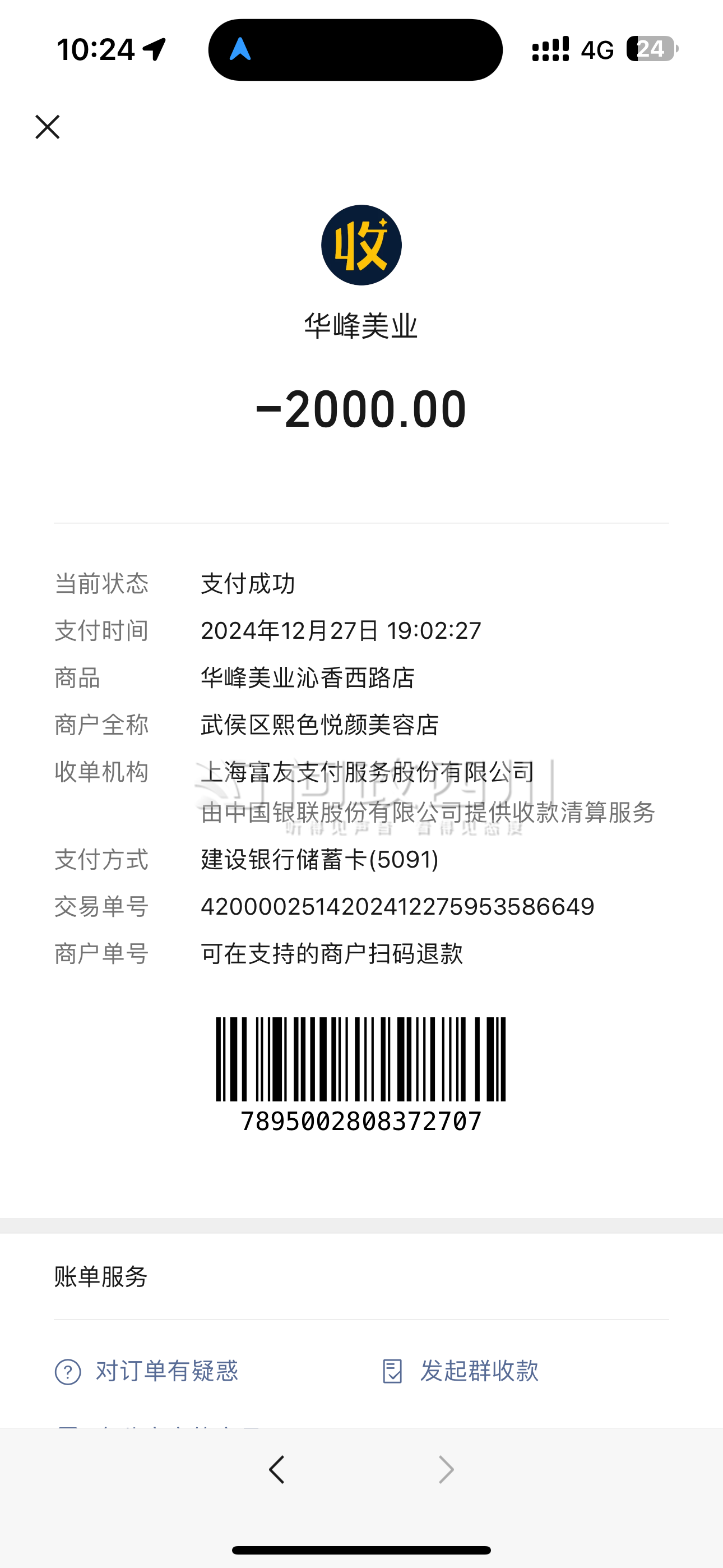 最新充值卡批发自助下单方法分析(最方便真实的温岭24小时ks业务自助下单平台方法)