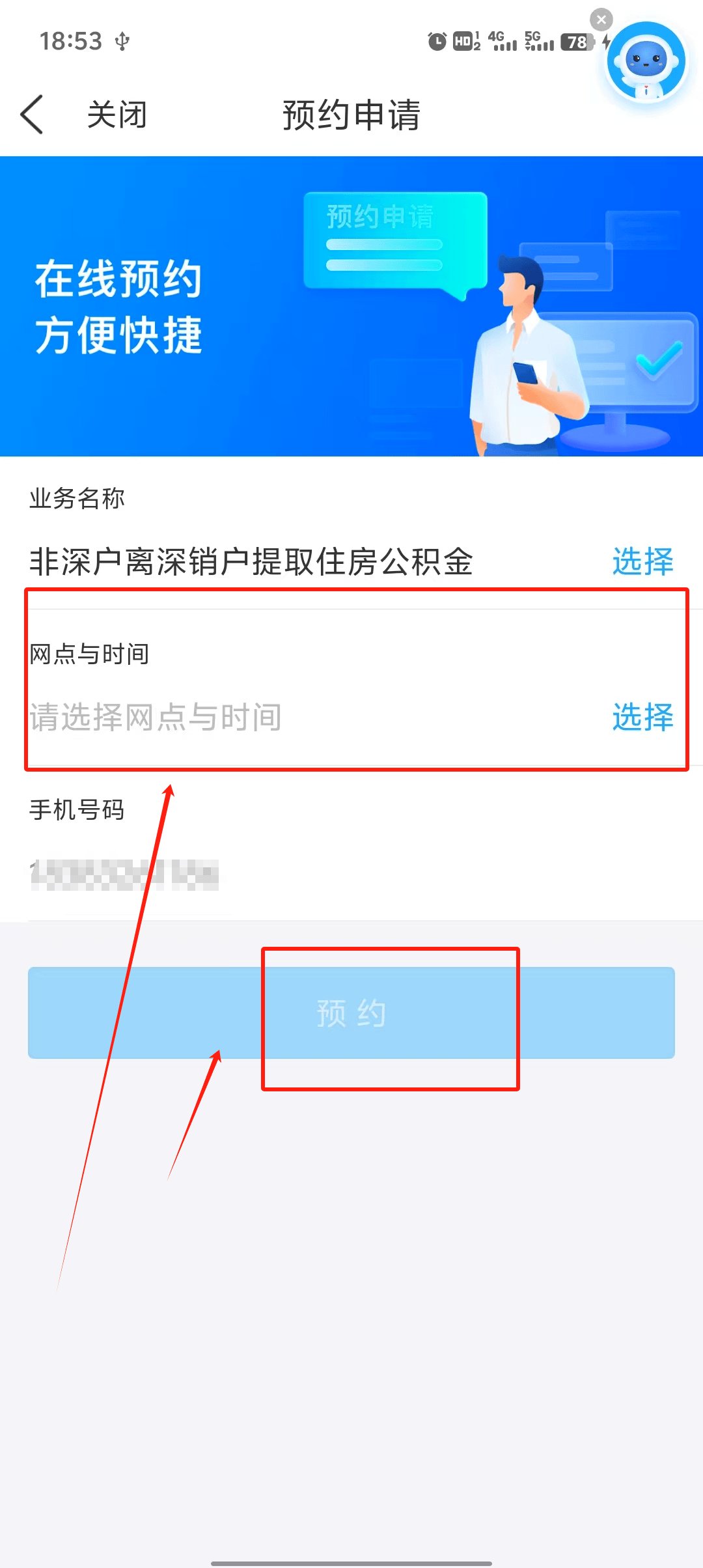 最新公积金余额提现方法方法分析(最方便真实的温岭公积金余额提现方法有几种方法)