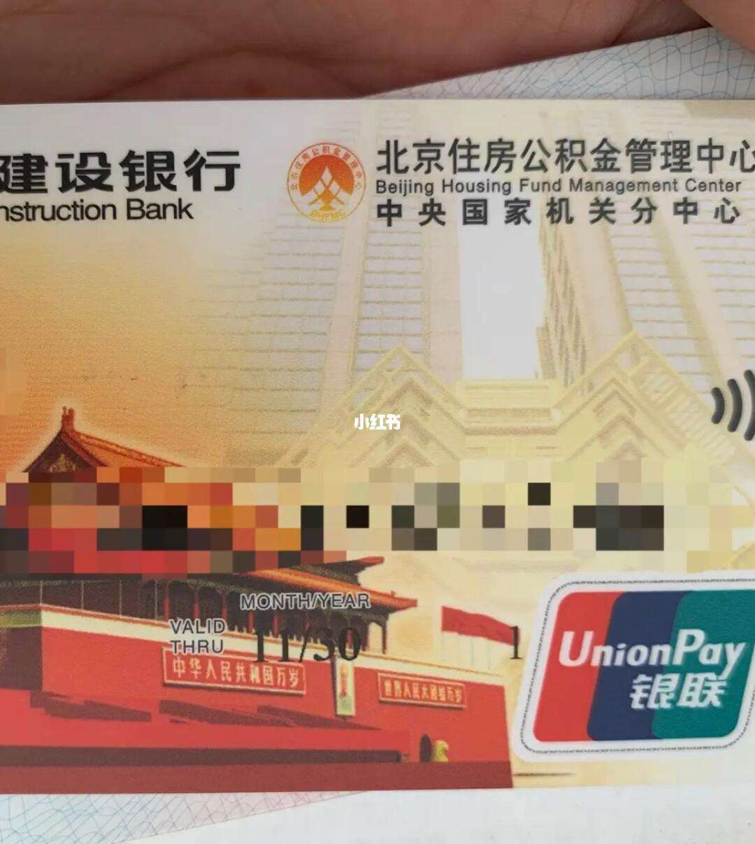 最新全国公积金卡回收联系方式方法分析(最方便真实的温岭公积金卡怎么样方法)