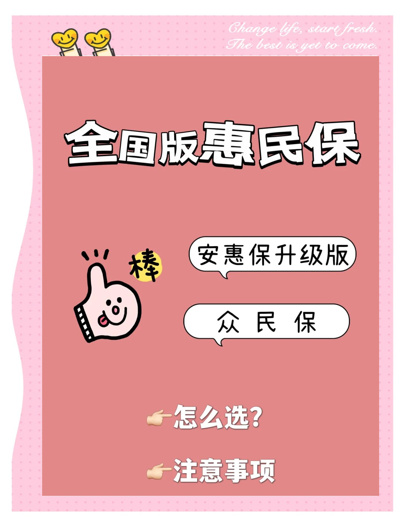 最新城市惠民保障怎么取消方法分析(最方便真实的温岭如何取消惠民保自动微信扣款方法)