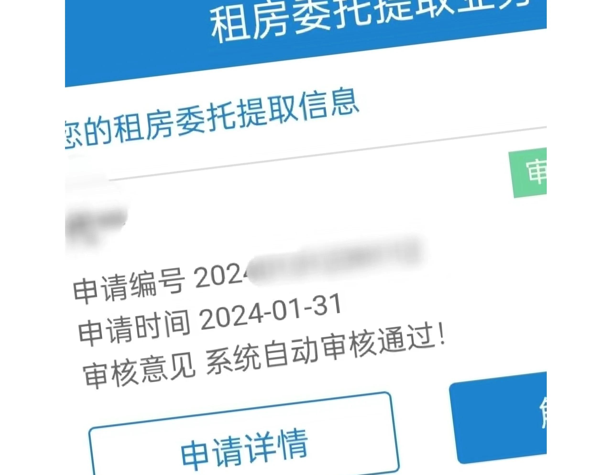 最新找中介10分钟提取公积金成都方法分析(最方便真实的温岭成都公积金中介提取手续费多少钱方法)