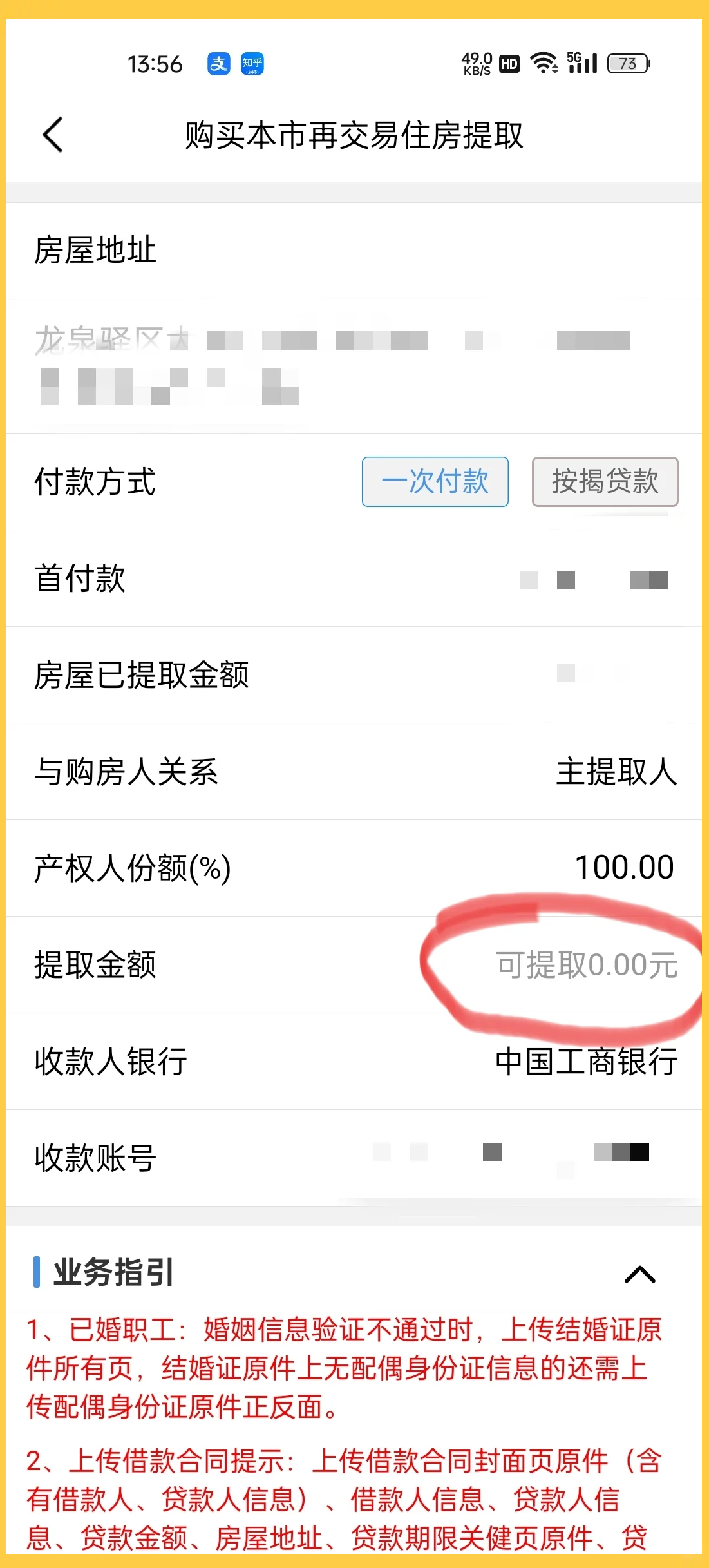 最新找中介10分钟提取公积金成都方法分析(最方便真实的温岭成都公积金中介提取手续费多少钱方法)