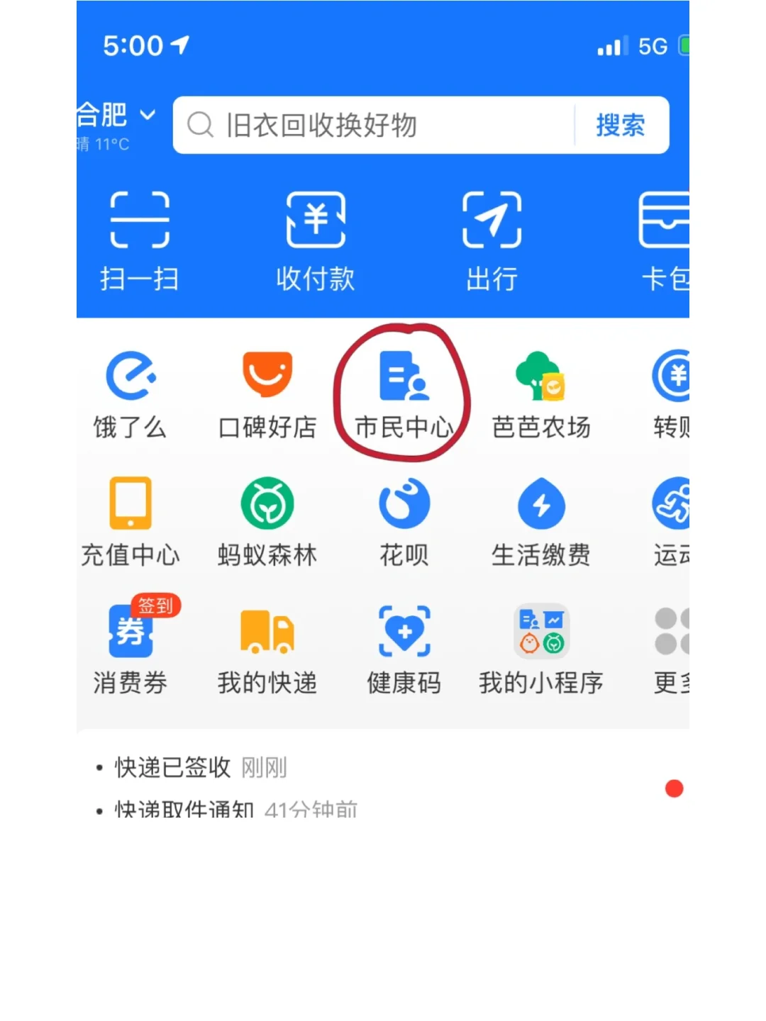 最新回收公积金卡是收里面的钱方法分析(最方便真实的温岭公积金回收本金是什么意思?方法)