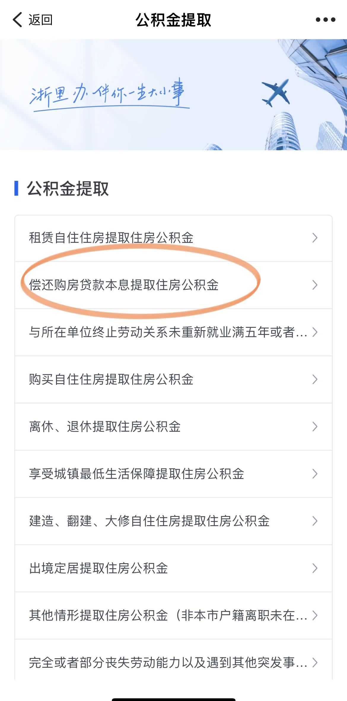 最新公积金余额网上提取方法分析(最方便真实的温岭公积金网上提现方法)