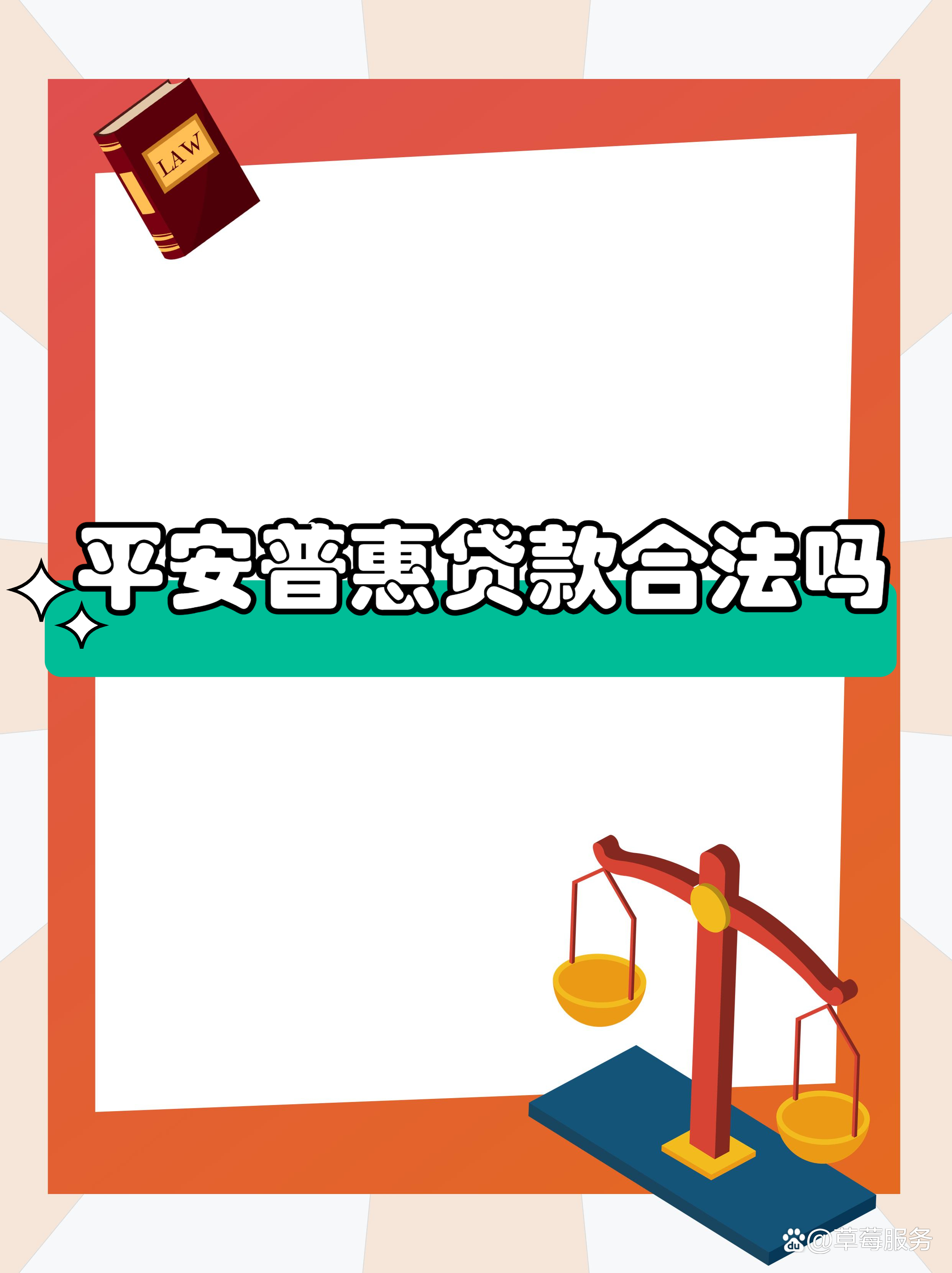 最新平安普惠贷款让我存20%方法分析(最方便真实的温岭平安普惠贷款需要存钱吗方法)