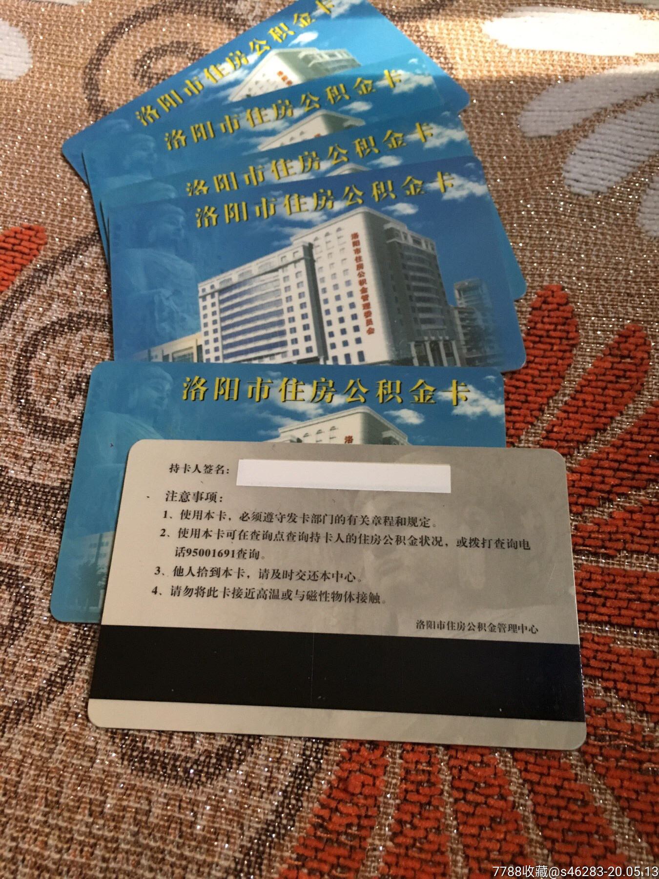 最新公积金卡有效期10年过期方法分析(最方便真实的温岭公积金卡有效期到后需要换卡吗?方法)