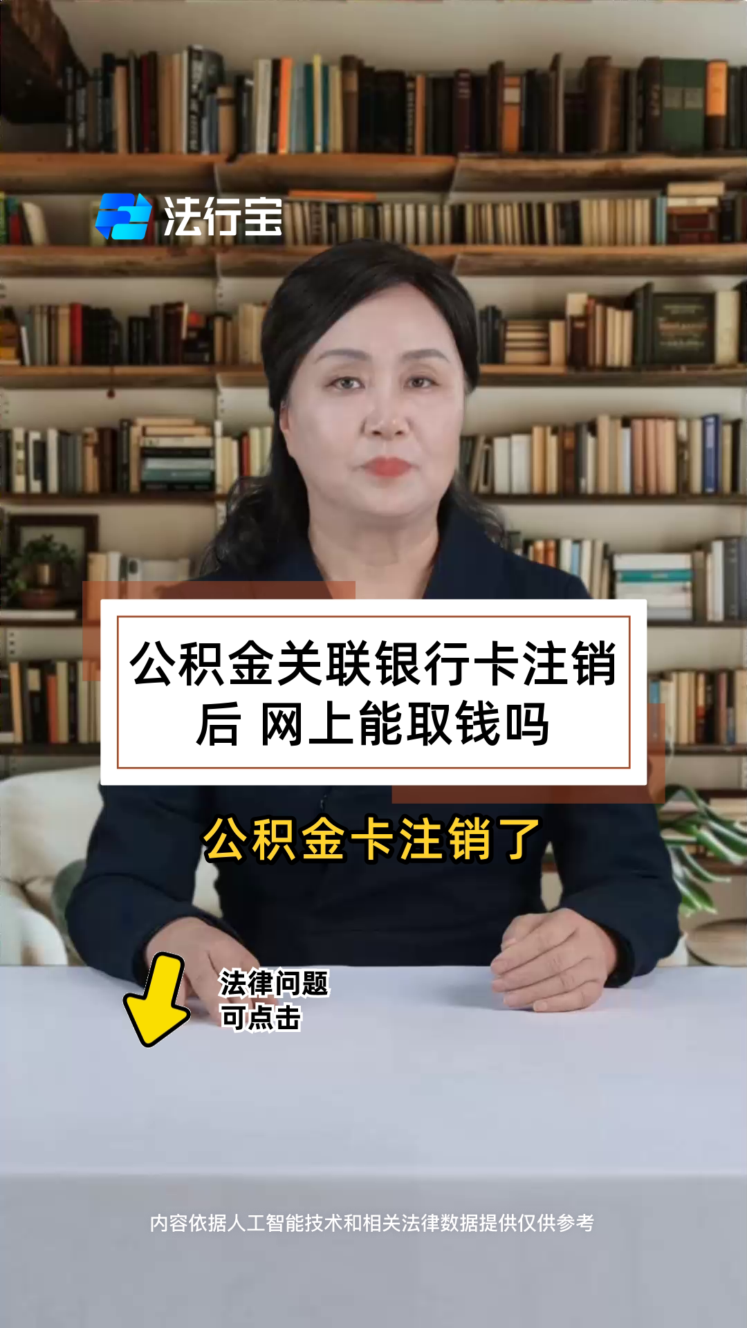 最新公积金卡会过期吗?方法分析(最方便真实的温岭公积金卡有有效期吗方法)