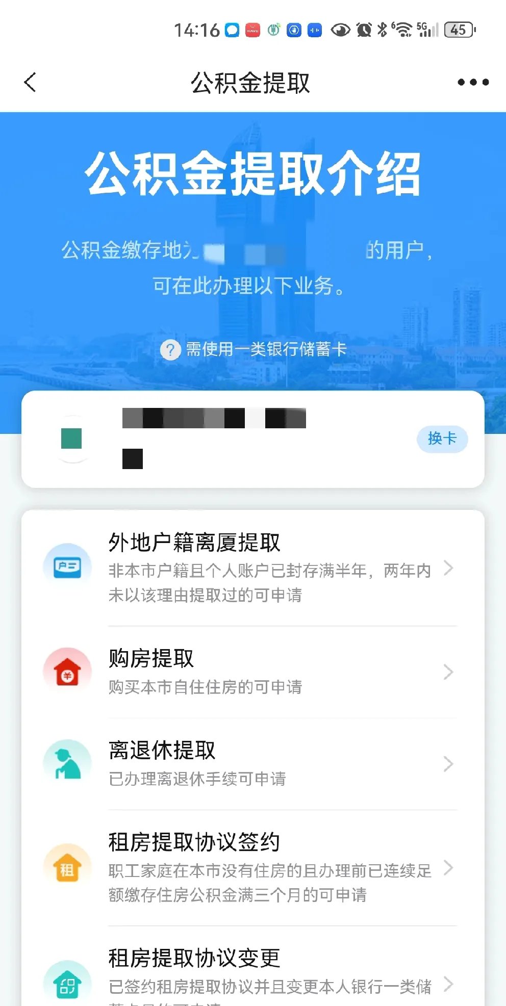 最新公积金卡会过期吗?方法分析(最方便真实的温岭公积金卡有有效期吗方法)