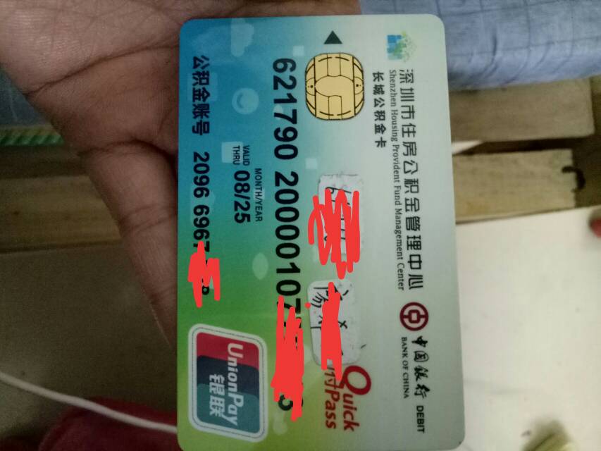 最新2014年办的公积金卡会不会过期方法分析(最方便真实的温岭公积金卡有年限吗方法)