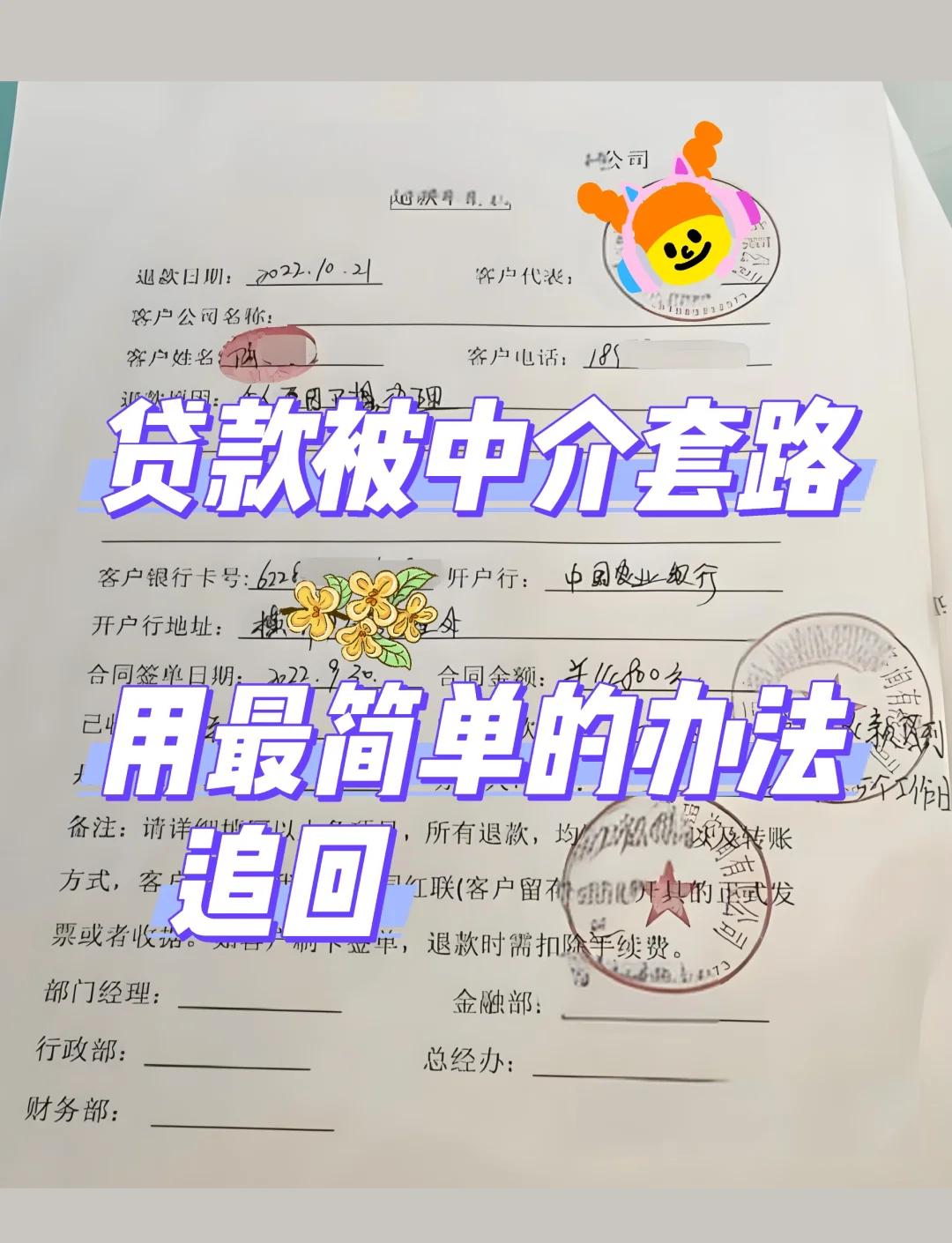 最新贷款中介收费15%合法吗方法分析(最方便真实的温岭贷款中介收费10%合法吗方法)