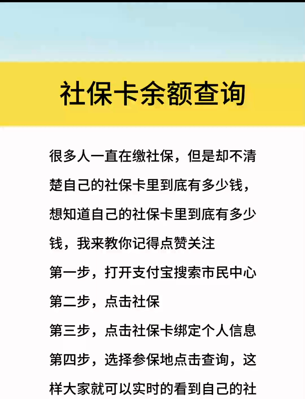最新社保卡有8000可以取现多少方法分析(最方便真实的温岭社保卡的钱怎么取出来方法)