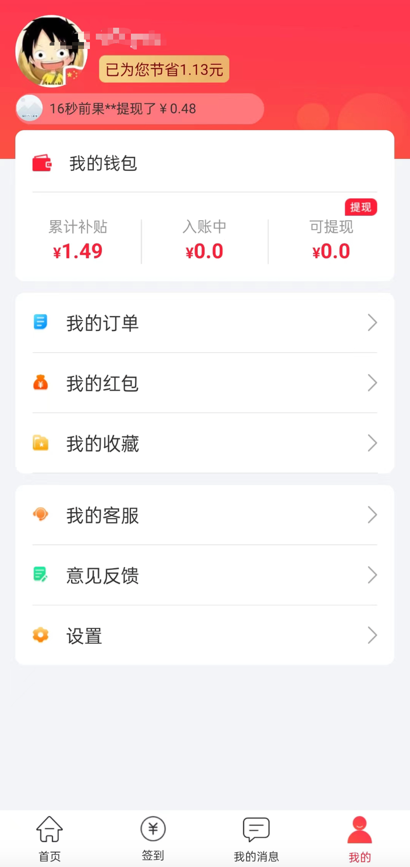 最新用返利商家能查出来吗方法分析(最方便真实的温岭返利卖家知道吗方法)