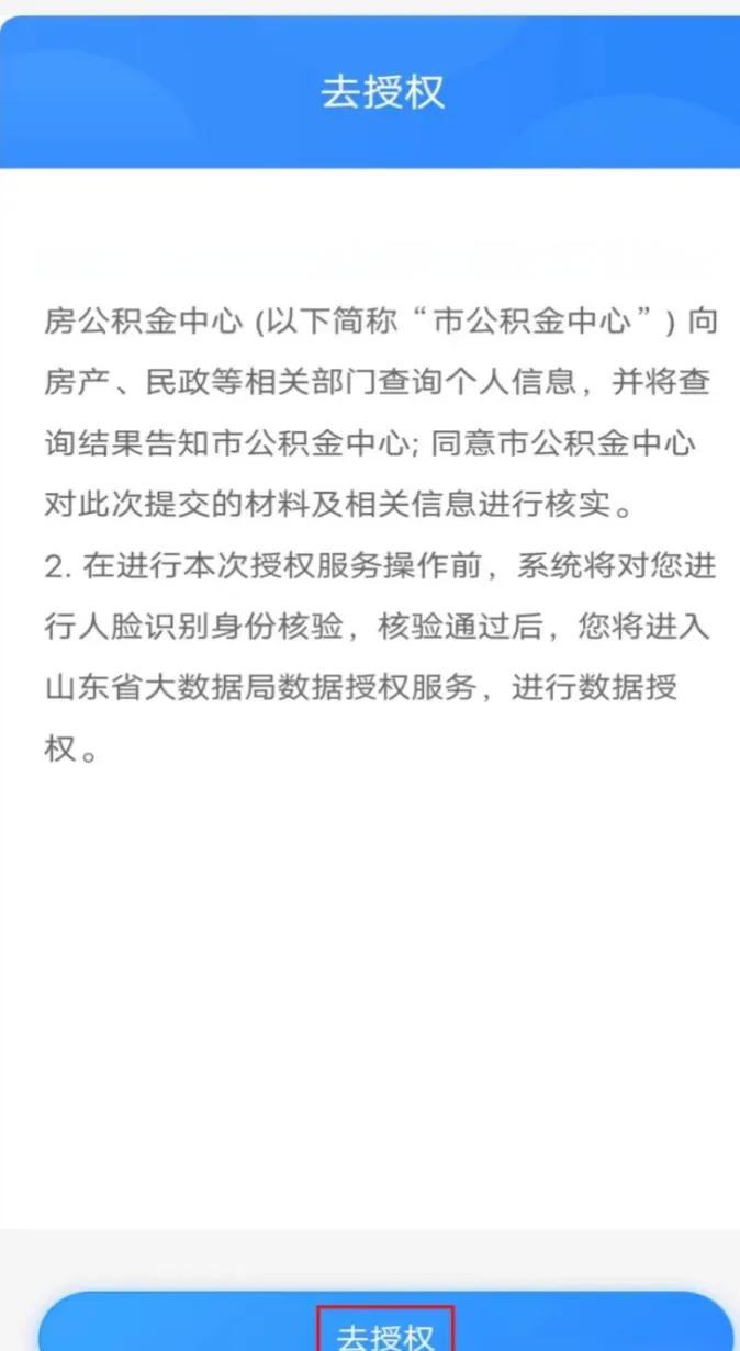 最新网上说公积金提取是真的吗方法分析(最方便真实的温岭网上帮忙提取公积金是真的吗方法)