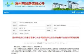 最新温州公积金套现商家方法分析(最方便真实的温岭温州公积金提现方法)