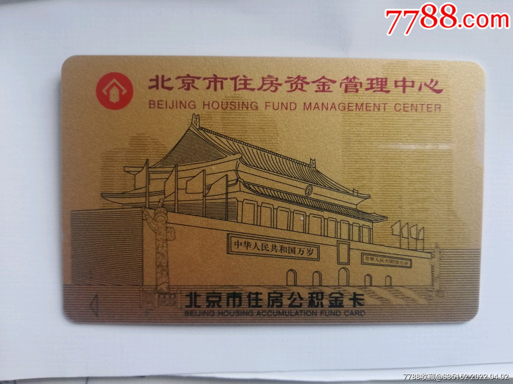 最新居民公积金卡会过期吗方法分析(最方便真实的温岭公积金卡过期了还能用吗方法)