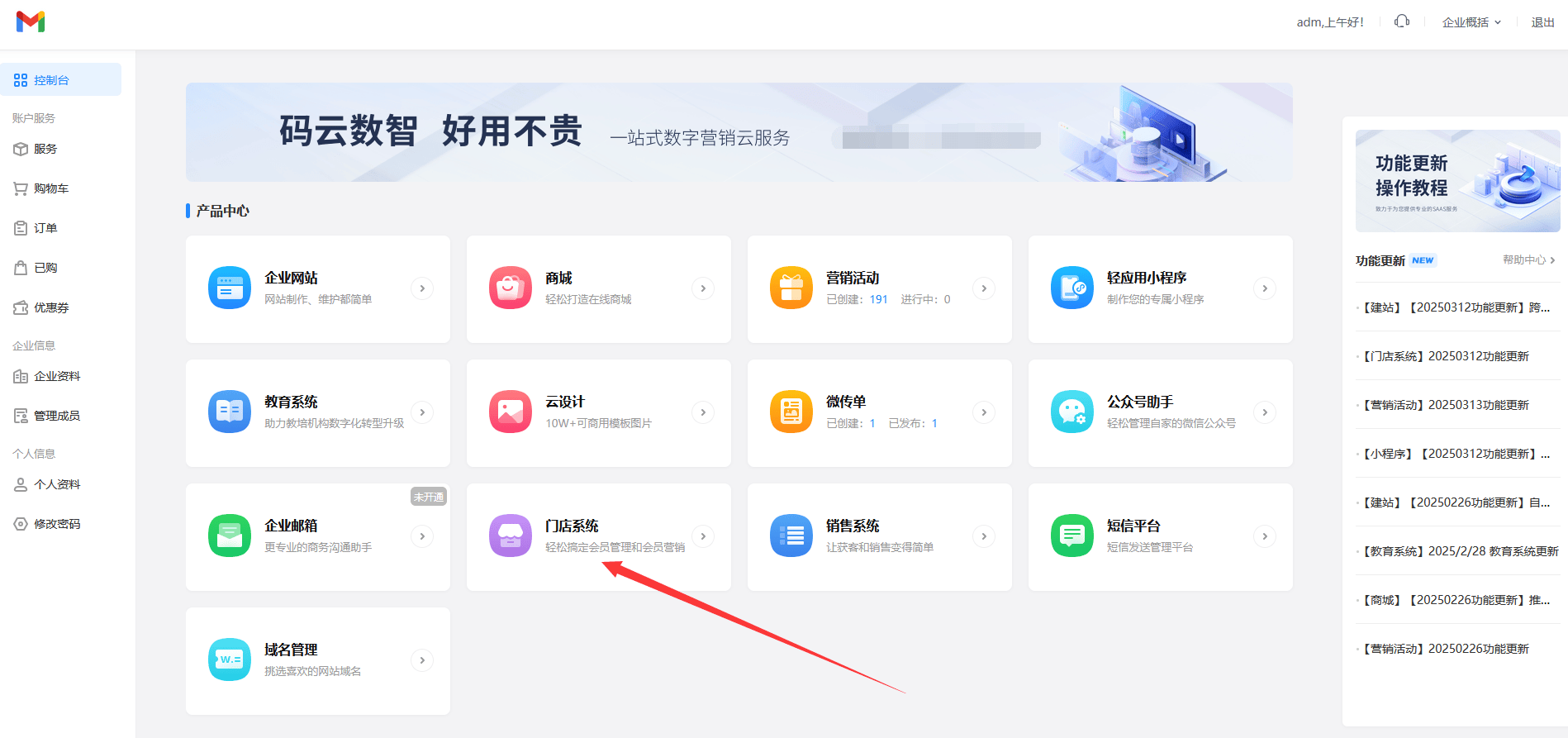 最新门店充值会员卡系统方法分析(最方便真实的温岭门店充值会员卡系统多少钱方法)