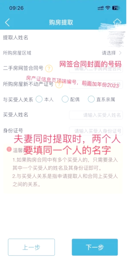 最新找中介10分钟提取公积金苏州方法分析(最方便真实的温岭苏州租房委托提取公积金方法)