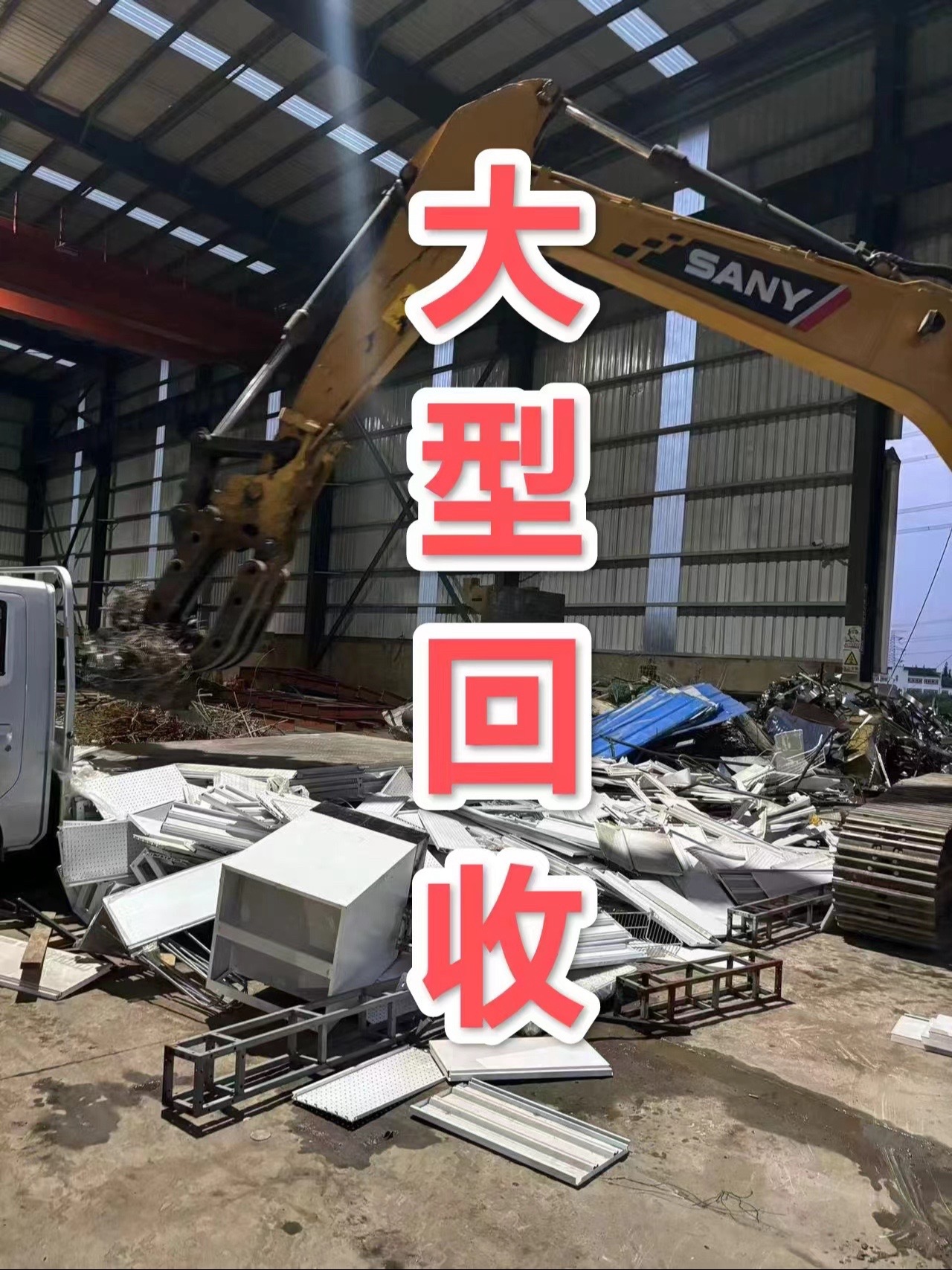 最新苏州二手设备高价回收方法分析(最方便真实的温岭苏州二手设备高价回收电话方法)