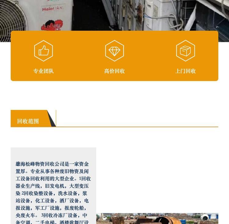 最新苏州二手设备高价回收方法分析(最方便真实的温岭苏州二手设备高价回收电话方法)