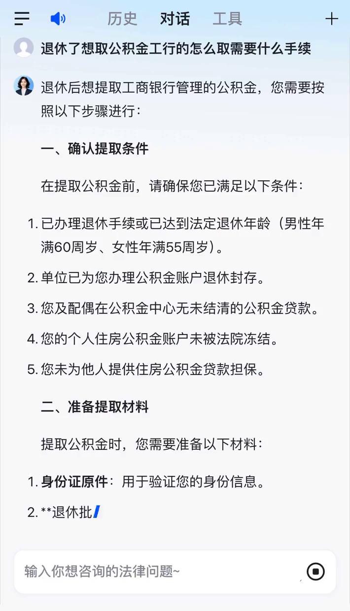 最新公积金卡会过期停用吗方法分析(最方便真实的温岭公积金卡到期还能取吗方法)